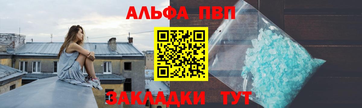 Альфа ПВП кристаллы Тайшет