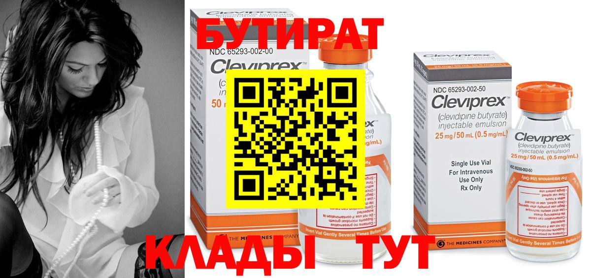 Тайшет  БУТИРАТ оксана  Вход с VPN 