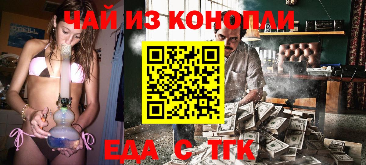 Тайшет  Canna-Cookies марихуана  Вход с VPN 