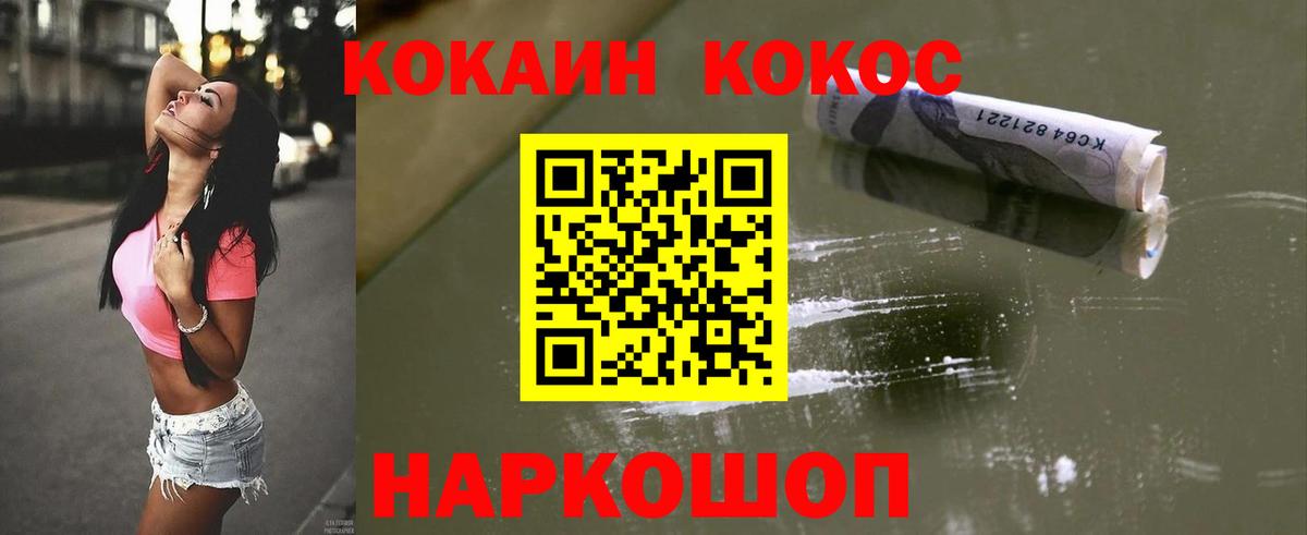 Кокаин Боливия  наркота  Вход с VPN  Тайшет  Кокаин 97%  КОКАИН 