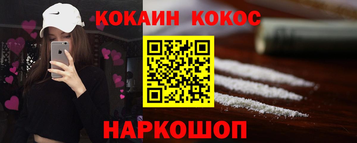 Кокаин Columbia Тайшет