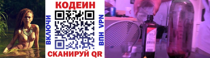 купить закладку  Тайшет  Кодеин Purple Drank 
