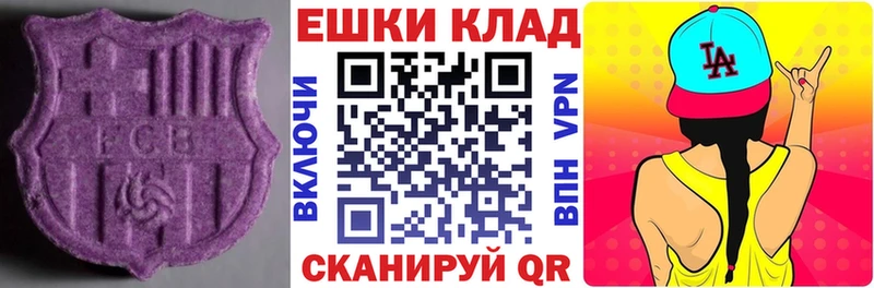 ЭКСТАЗИ 280мг Тайшет