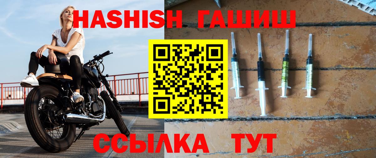 ГАШ индика сатива  Вход с VPN  Гашиш хэш  Тайшет 