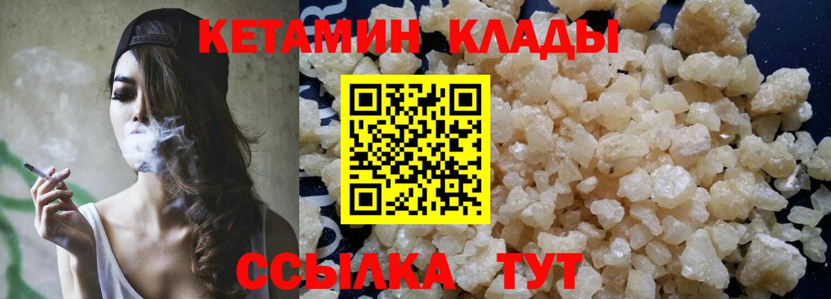 КЕТАМИН ketamine Тайшет