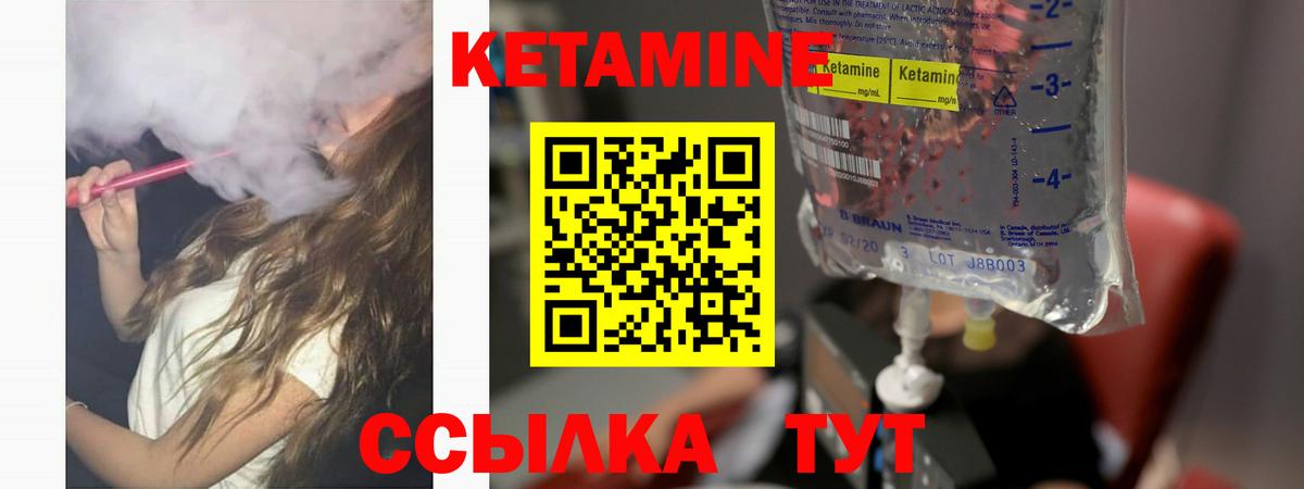 Тайшет  КЕТАМИН ketamine  Кетамин ketamine  Вход с VPN 