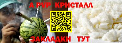метамфетамин Волжск