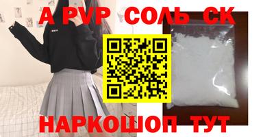 метамфетамин Волжск