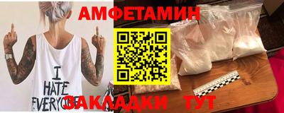 метамфетамин Волжск