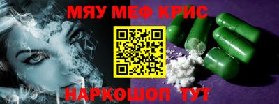 метамфетамин Волжск