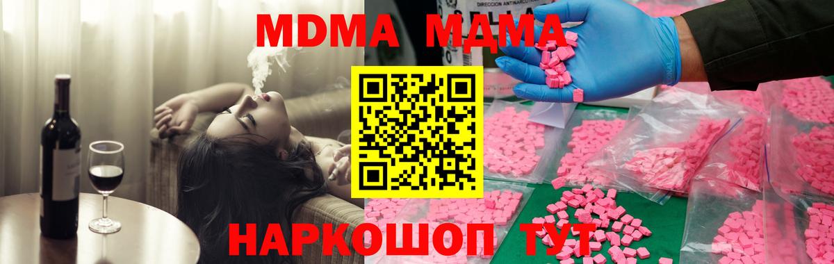 Тайшет  MDMA молли  МДМА кристаллы  Вход с VPN 