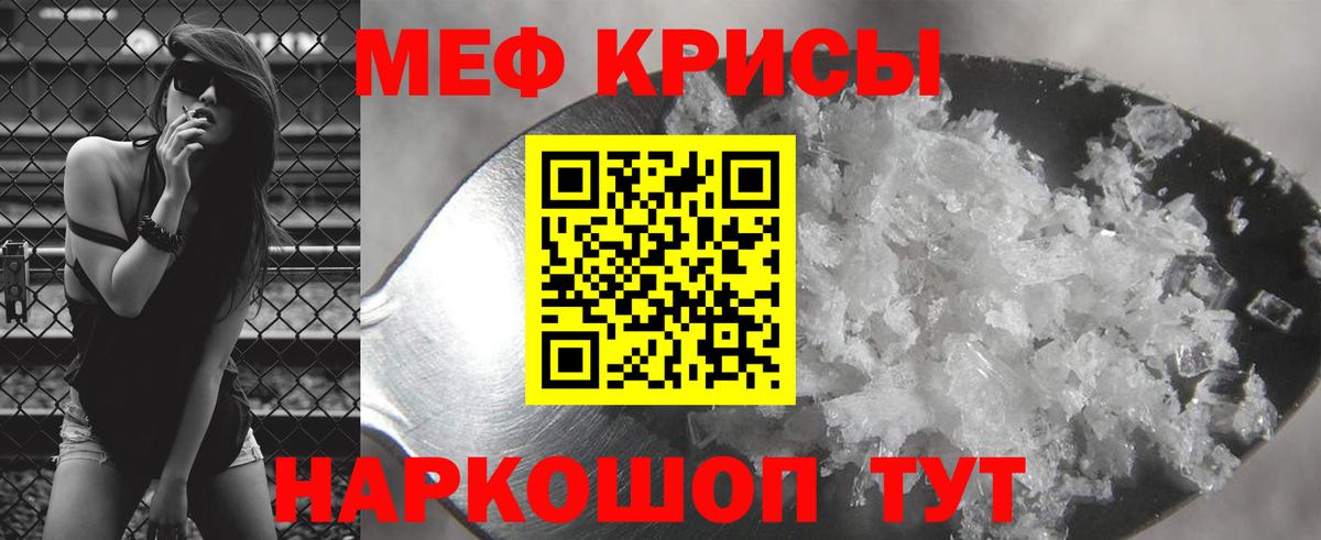 Мефедрон 4 MMC  Вход с VPN  МЯУ-МЯУ VHQ  МЯУ-МЯУ  Тайшет 