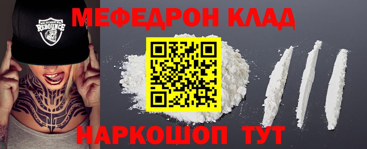 Мефедрон Тайшет