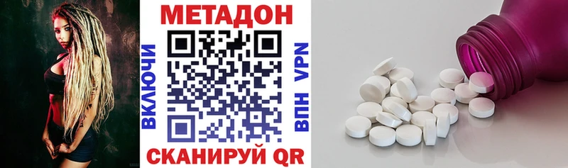 МЕТАДОН VHQ  Тайшет 