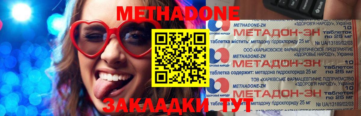 Метадон VHQ  блэк спрут зеркало  Тайшет  МЕТАДОН methadone  Вход с VPN 