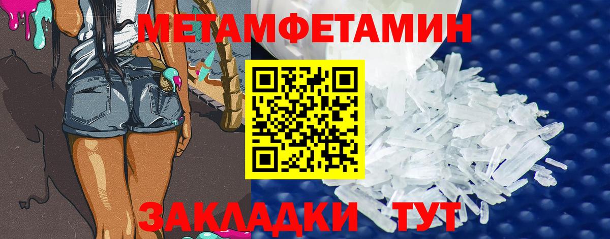 Метамфетамин винт Тайшет