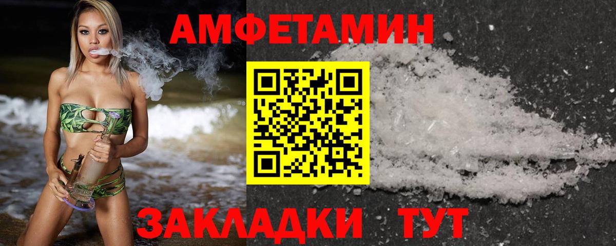 МЕТАМФЕТАМИН  Метамфетамин Methamphetamine  Вход с VPN  Тайшет 