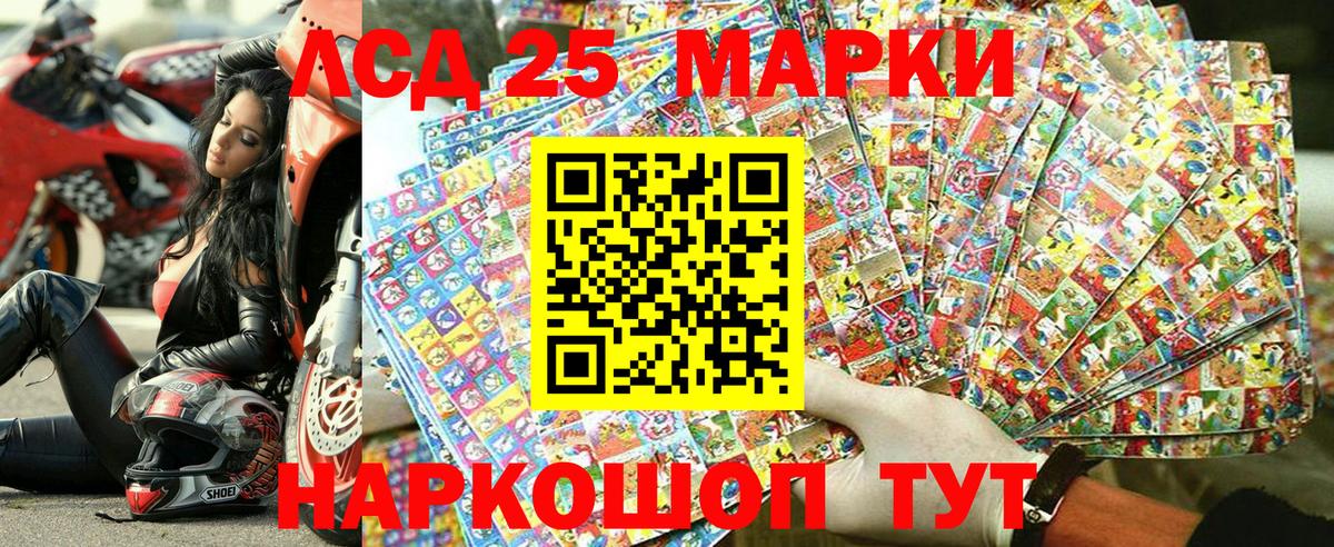 Марки NBOMe  Наркотические марки 1,8мг  Тайшет  Вход с VPN  Наркотические марки 1,8мг 
