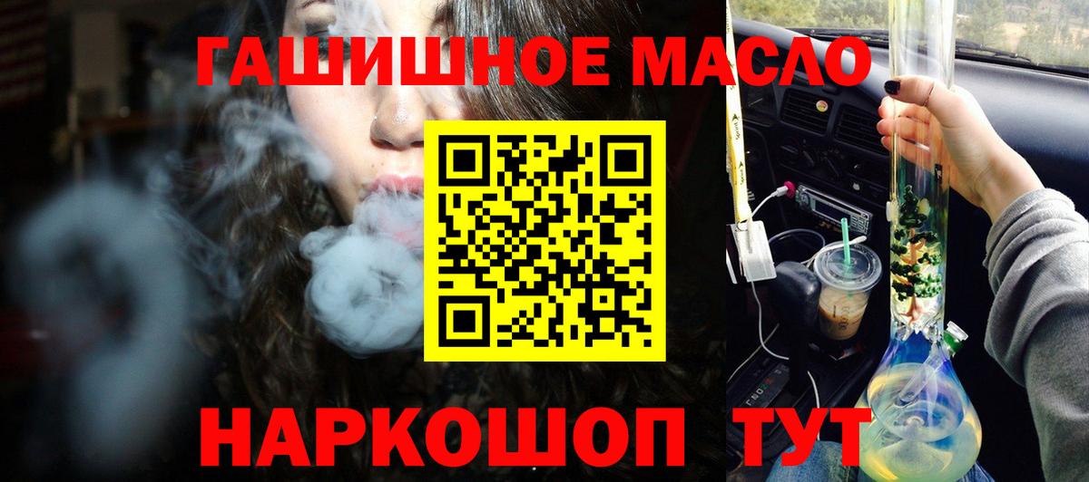 ТГК вейп Тайшет