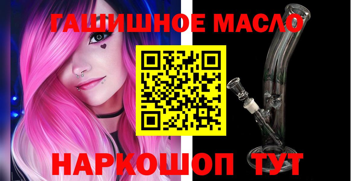 OMG ссылка  где купить наркоту  Тайшет  Вход с VPN  ТГК жижа 